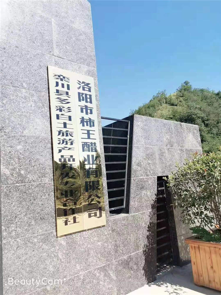 果园风光